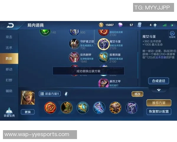 王者荣耀新手必看攻略S15赛季实力提升全方位入门指南