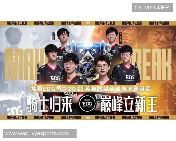电竞新闻EDG在世界冠军杯中的个人能力表现深度解析与点评